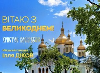 Шановні мешканці громади!